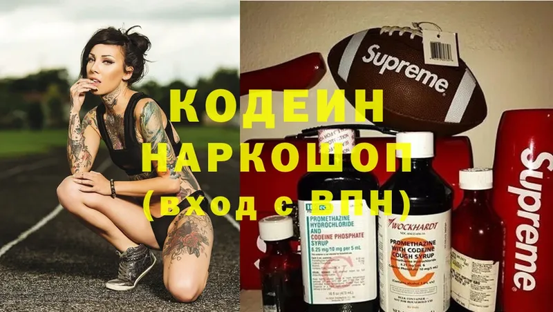 дарнет шоп  Дмитров  hydra tor  Codein Purple Drank 