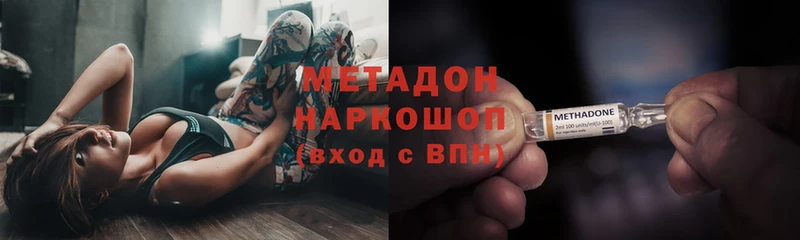 МЕТАДОН белоснежный  Дмитров 